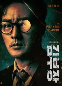 Постер сериала Менеджер Ким
